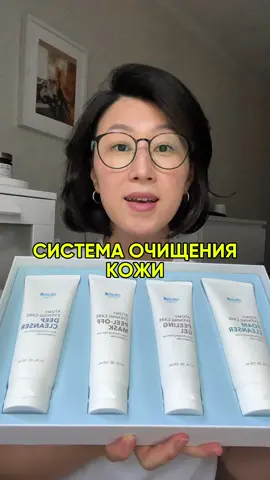 Корейская система очищения от Атоми. По вопросам цены и заказа пишите в личные смс или на ватсап +77013098266  #очищениекожи #корейскаякосметика #корейскийуход #вечернийнаборочищения #обзоркосметики #домашнийуход #Атоми #косметикаатоми #атомиобзоры #обзоркосметики #атоми #корейскийуход #корейскаякосметика #атомикосметика #осветлениекожи #корейскиетовары #атомиевропа #атомикорея #атомиказахстан #атомипольша #атомииталия #атомифранция #атомигермания #атомифранция #уходзакожей #домашнийуход #онлайншоппинг #интернетмагазин #магазинатоми #Атомирегистрация #атомииталия #атомишвейцария 