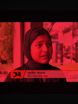 #CapCut আমার বাবাকে এতো ডাকি কিন্তু বাবা উঠে না.!😢💔 #Tiktok #tiktokvairal #tiktokbangladesh #vairalvideo 