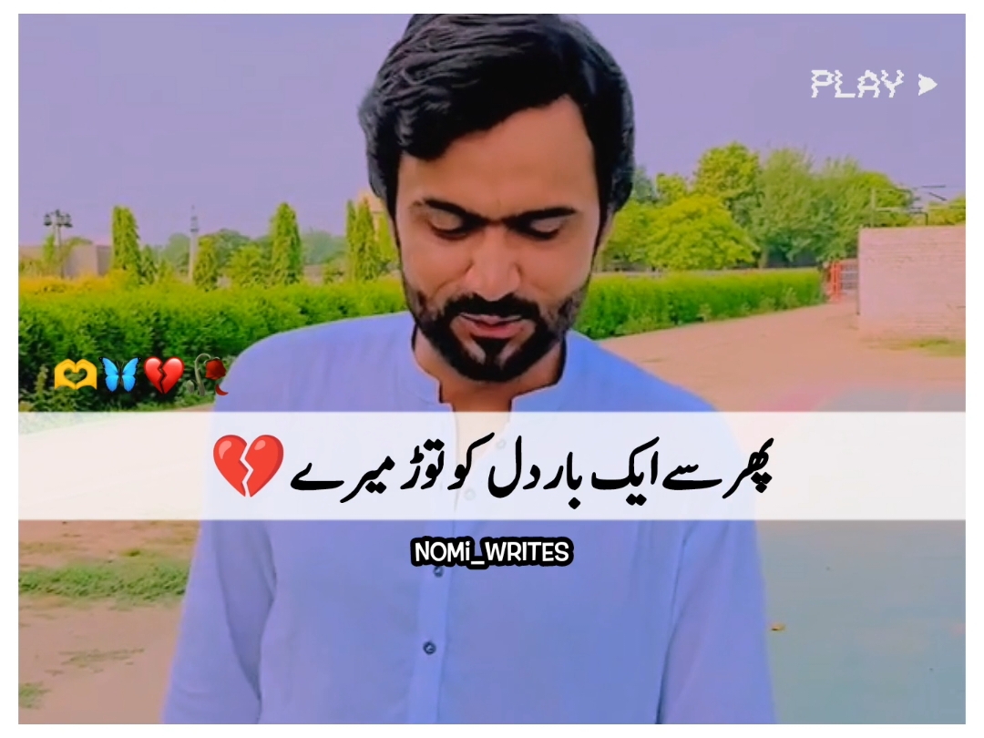 PHR se ik bat Dil ko tod mery #foryou #foryoupage #viralvideo #standwithkashmir #burhantv #illu #viral #fyp #fypシ゚ #nomi_g313 