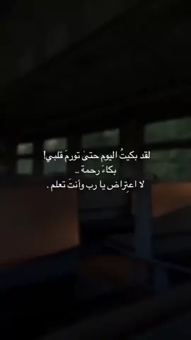 الله يعلم ما نشكو من الألم🕊️❤️‍🩹❤️‍🩹 #fyp #الله #لا_اله_الا_الله #اطمئنان #اناشید #راحة_نفسية #استوريات #حزين #بكاء #استوري#حالات_واتس  #مشاهير_تيك_توك #حزن  #ستوري #عبد_العزيز_الراشد #اقتباسات #رمزيات #اناشيد_اسلاميه # #تصويري #تصميمي #كم_جاد_من_فضله #pov #fyp 