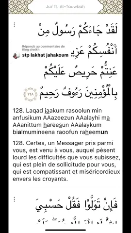 Réponse à @King cheikh sourate At Tawbah verset 128-129#sourate #attawbah #tawbah #meilleursourate #souratesimple #coranfacile #debutant #pourtoi #islam #1millionaudition #musulman #senegalaise_tik_tok #senegal#wolof #viral #allah 
