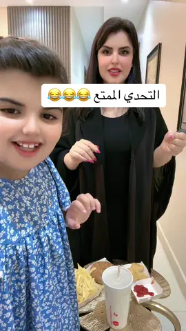 تحدي الاكل #الانتشار_السريع #انبوكسنق_شي_أن #اكسبلورررررررررررررررررررر💥🌟💥🌟💥💥🌟🌟🌟🌟🌟__ 