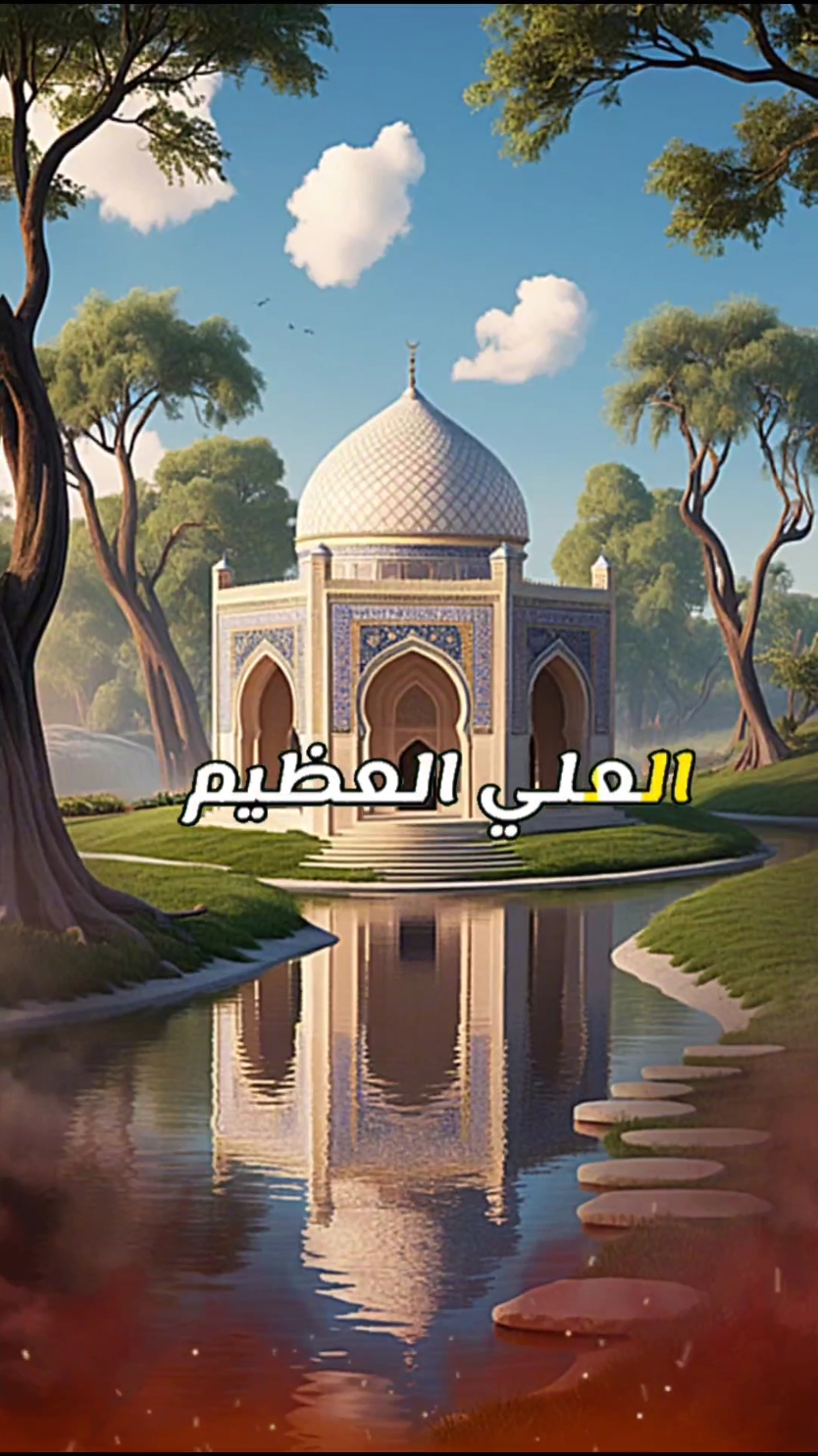 أسأل الله ان يجعلني و اياكم من السعداء في الدنيا و الآخرة #كلام_من_ذهب #دعاء_يريح_القلوب_ويطمئن_النفوس #fyp #الدعفاري_الحكيم #da3ferimotivation #العبرة_في_النهاية #حكم #قصص 