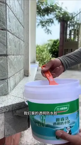#防水材料 #透明防水材料 #防水胶 