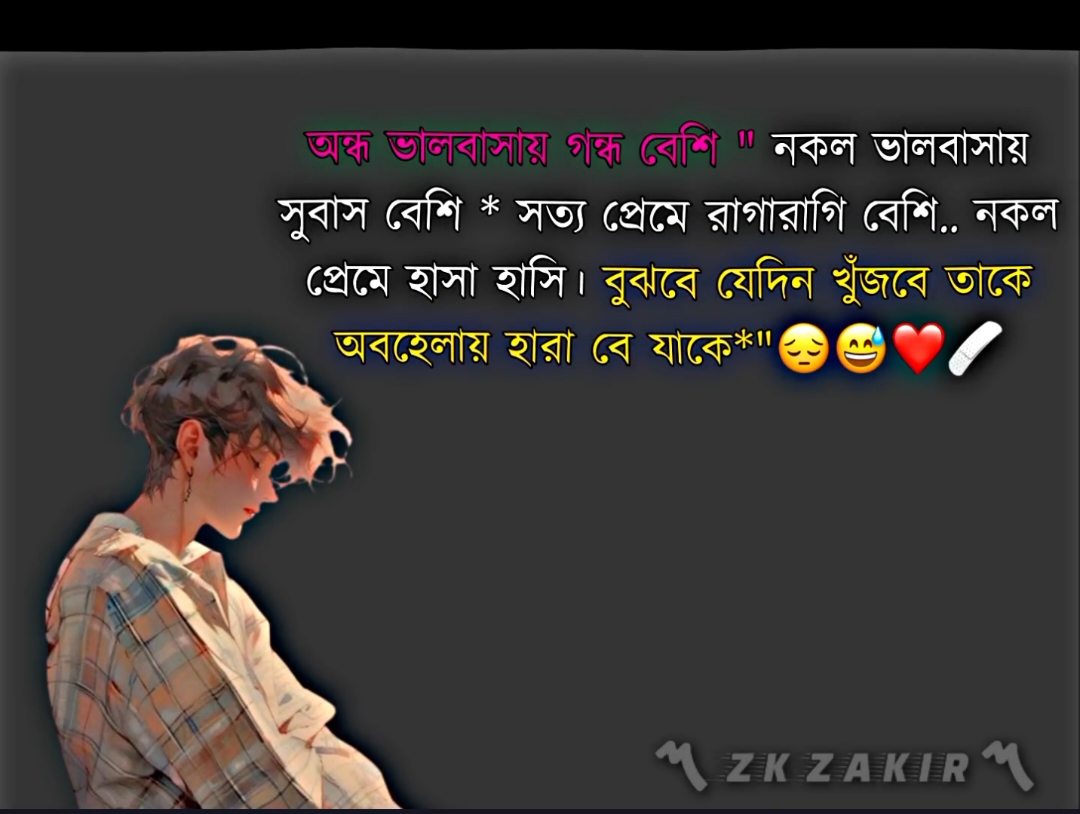 #কিছু_লাইন_লিখে_যাও_ভিডিও_বানাবো😌♥ #foryoupage #bdtiktokofficial #frypgシ #fryp #unfrezzmyaccount #bdtiktokofficial🇧🇩 #🔰উড়ন্ত_মন 