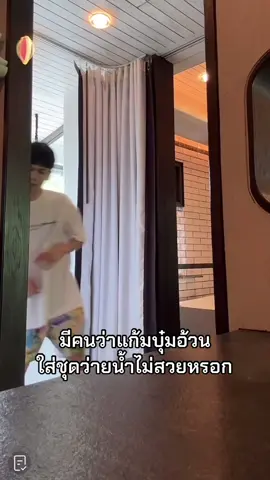 ฮือออ โครงการแก้มบุ๋มชนะ #แก้มพีท 