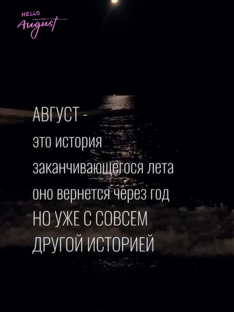 #цитатысосмыслом #лучшаяя #лучшаяверсиясебя #мысливслух❤️ #цитаты🥀 #мысливслух✨ #рекомендациитикток #statusvideo #статусы #life #цитатыпролюбовь #цитаты_жизни #rekkkk 