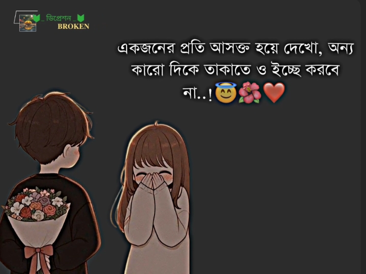 #কিছু_লাইন_লিখে_যাও_ভিডিও_বানাবো😌♥ #foryoupage #vairalvideo #fry #fyp #frypgシ #tarotreading #bdtiktokofficial #unfrezzmyaccount #bdtiktokofficial🇧🇩 #🔰_ডিপ্রেশন_🔰 