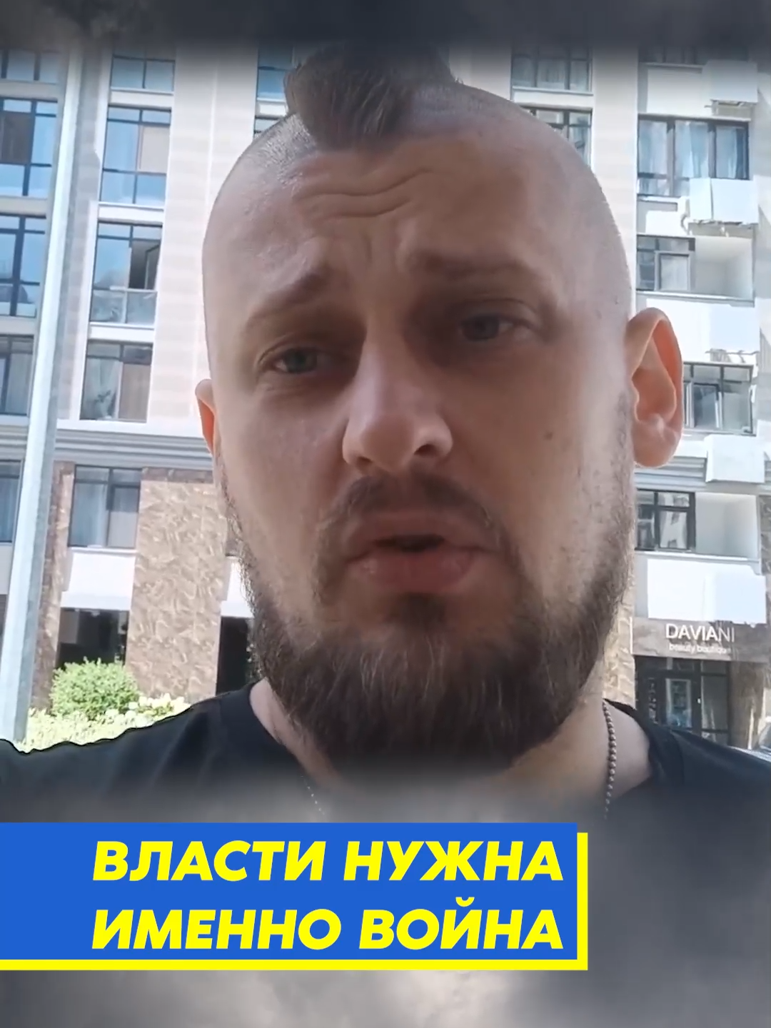 Нам війна і виживання, а владі тільки збагачення