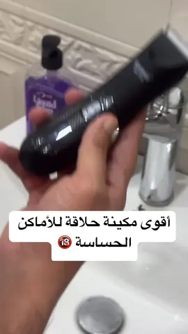‎KD‎ 3.990🇰🇼 ماكينة الحلاقة الآمنة للجسم القابلة لإعادة الشحن من كيمي (KM-1840) استمتع بالحلاقة الآمنة والموثوقة إضاءة إل إي دي لرؤية أفضل قابلة لإعادة الشحن •قسم»العناية والجمال  »أدوات الحلاقة •كود البحث {11377} 🌐🔍 • للمُساعدة خدمة العملاء جاهزين عبر الواتساب  #مكينة_حلاقة_للمناطق_الحساسة #الكويت🇰🇼 #مالي_خلق_احط_هاشتاقات🧢 