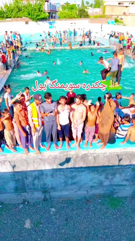 sok sok ragale comment wakai swimming pool chakadara 😘🤭🫶❤️ #foryoupage❤️❤️ #foryou #viralvideo #chotawisal #malayalamcomedy #viraltiktok #foryoupage #malayalamcomedy #viraltiktok #viraltiktok #peshwar #foryoupage❤️❤️ #new #foryoupage❤️❤️ #chotawisal #chotawisal #viraltiktok #peshwar #newtrend #viraltiktok #viraltiktok #foryoupage❤️❤️ #new #foryoupage❤️❤️ ❤️✌️#trend 