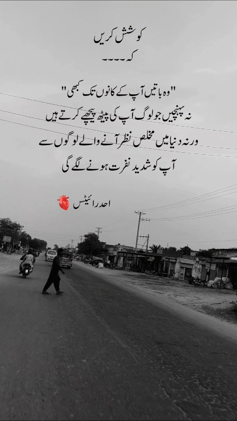 Deep😔True💯Lines✅Repost✅#foryou #foryoupage #tiktok #poetry #viral #fypシ @احد رائٹس🫀 