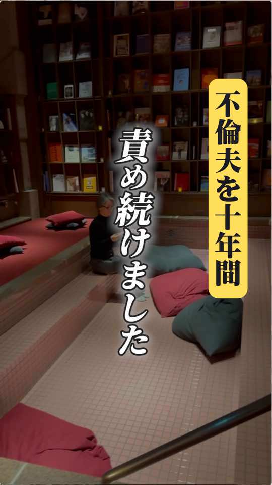 ↓ とことん自分をゆるす理由 📌━━━━━━━━━━━ 　”夫をゆるす自分をゆるす” 　これが唯一の方法だから 📌━━━━━━━━━━━ この仕組みについて、 わたしはもちろんだけど、 夫も深いところでは理解してる。 だからこそ、今はお互いを責めないし、 弱いところはさらけ出すし、 信じられない時は自分を見つめ直す。 おかげで、気持ちの良い夫婦になれました。 📌━━━━━━━━━━━ 自分をゆるすことができると 世界はとんでもなく優しくなります。 📌━━━━━━━━━━━ とても居心地がいいんです。 そうやって自分が居心地良く生きてるから、 わたしの周りの人も居心地が良い。 そうなると頑張らなくても愛される。 これが、わたしがお伝えしている メソッドの基礎であり基本です。 「愛されたい」を手放しても 勝手に愛される仕組みなのです。 私の発信が、夫の不倫に悩む女性の 希望の光になることを祈っています。 もしすぐにでも、今の状況を変えたいと思うなら まずは私のマインドをより濃くお伝えしている 無料メールマガジンとLINEに来てくださいね。 公式LINEで「愛される妻」に なるための情報を発信中💍💕 ￣V￣￣￣￣￣￣￣￣￣￣￣￣￣ 💎　登録特典　💎 🎁特典①🎁 ＼新婚のような関係に戻れる／ 夫婦関係修復の教科書 🎁特典②🎁 夫が真っ先におうちに帰ってくるLINEの送り方 ━━━━━━━━━━━ 【🏆特典受け取り方法🏆】 プロフィール欄のURLからご登録くださいませ。 #不倫夫 #不倫発覚 #再構築 