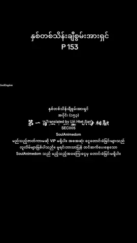 #နှစ်တစ်သိန်းချီစွမ်းအားရှင်#crd #crdvideo #soulkingdomcrd #soulkingdomcrd‌ေပးပါတယ်🥰 #foryou #flypシ #ရောက်ချင်တဲ့နေရာရောက်ကွာ😍🤗🤗😅😅 #😁😁🥰🥰 