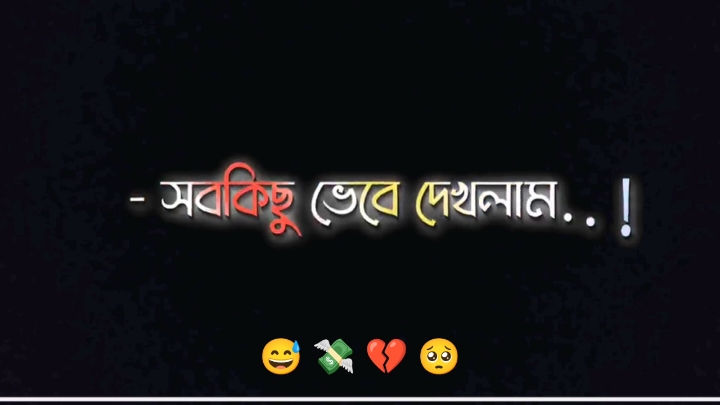 #CapCut কারণ আমরা ছেলে মানুষ...! 