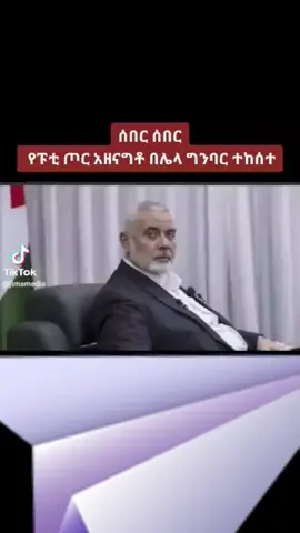 #fyp #foryou #foryoupage #viral tiktok #viral #viralvideo #habasha#habashatiktok #habashatiktok🇪🇹 #habasha