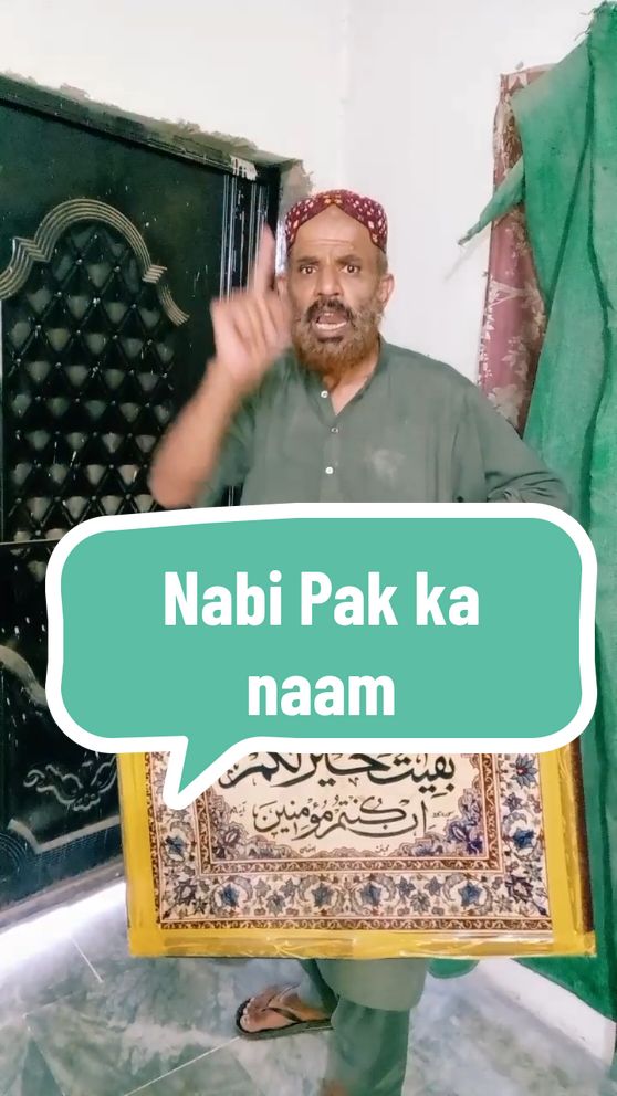 Nabi Pak ka naam💚#islamic_video #account #grow #video #trending #Viral #noman_chaudhary #kuc #allah #786 #fypシ #ramzanawan #ramzang786official #ramzang786 #savepublicsectorbanks #awan11 #capcut_edit 