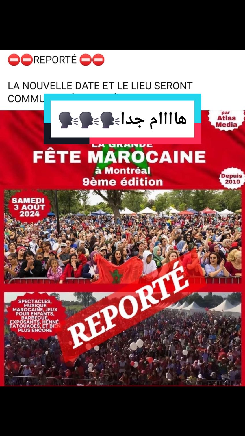 تأجيل حفلة عيد العرش ل 3غشت #maroc #marocaine #pourtoi #CapCut #canada_life #canada #canada🇨🇦 #algeria #tunisia #maroco🇲🇦algeria🇩🇿tunisia🇹🇳 