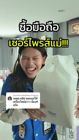 ตอบกลับ @Prangzer มาแล้ววววววว