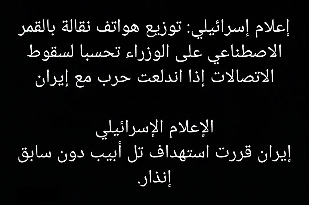 #لبنان #الأردن #تونس #مصر #السعودية #الجزائر #عاجل #أخبار #fyp #viral #2024 