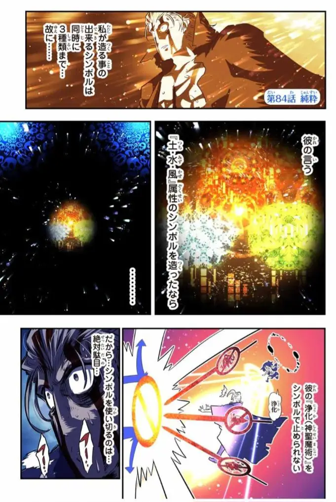 第８４話ㅡ1 #転生したら第七王子だったので気ままに魔術を極めます 