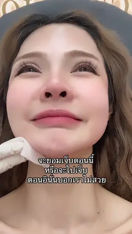 ฮึบไว้สาววว