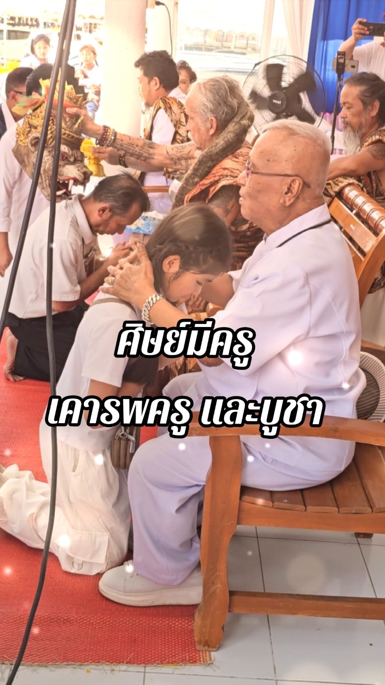 ผักบุ้งไหว้ครู #สมาคมนักร้องลูกทุ่งแห่งประเทศไทย 