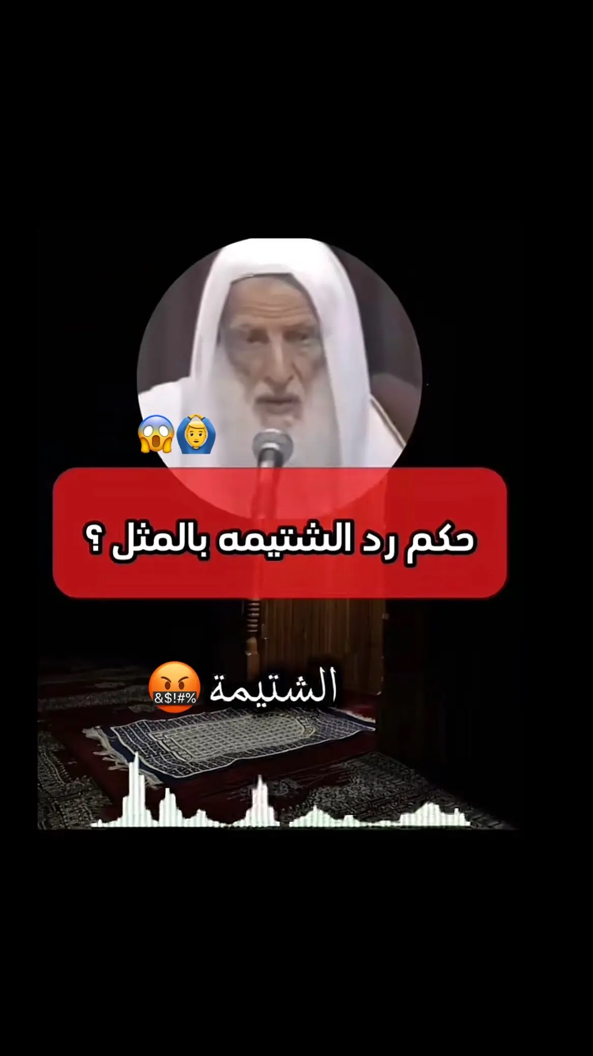 #الشيخ_ابن_عثيمين_رحمه_الله 