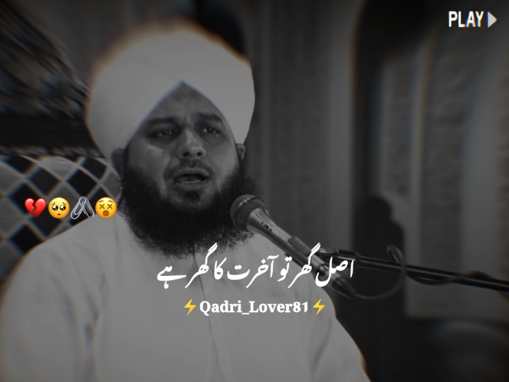 Peer Ajmal Raza Qadri New Bayan 2024 #foryou #foryoupage #peerajmalrazaqadri #ajmalrazaqadri #viralvideo #viral #islamic_video #unfrezzmyaccount #qadri_lover81 