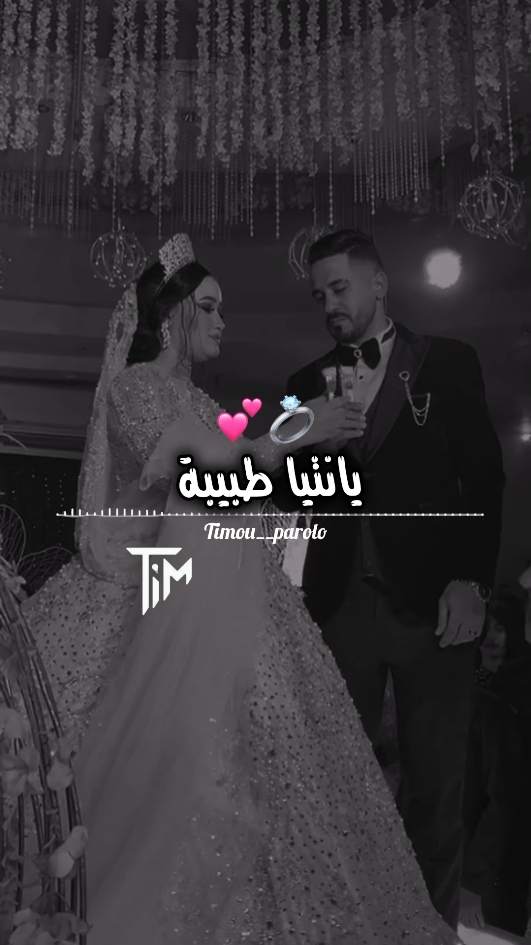 يانتيا طبيبة تاع قلبي 🤤❤️‍🩹 cheb sifou djazira #fyp #foryoupage #viral #ray2024 #video #tiktok #شعب_الصيني_ماله_حل😂😂 #parati #cheb_sifou_djazira #tagiha💍tagiiih🖇❤ #3awnoh_khouti😂😂😂 #timou__parole 