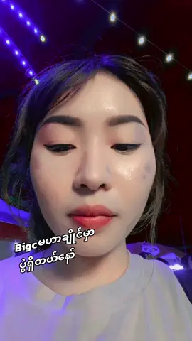 #tiktok #foryou #မဟာချိုင် 