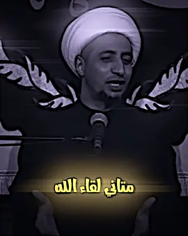 صلاة ايش هاي  . . . . . . . . . . . #الشيخ_علي_المياحي #علي_المياحي #fyp #fypシ #foryou #الشيخ_علي_المياحي #محاضرات_ومواعظ #الصلاة #اللهم_صل_على_محمد_وآل_محمد #foryoupage #المياحي #viral #viral #fyp 