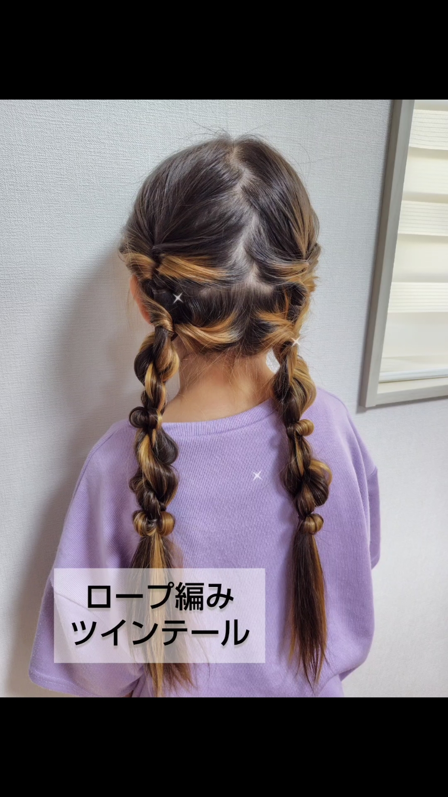 クルリンパしてロープ編みのツインテール #女の子ヘアアレンジ #hairstyle #kidshair #hair #簡単ヘアアレンジ #ヘアアレンジ #ツインテール #キッズヘアアレンジ #ロープ編み #kidshairstyles 