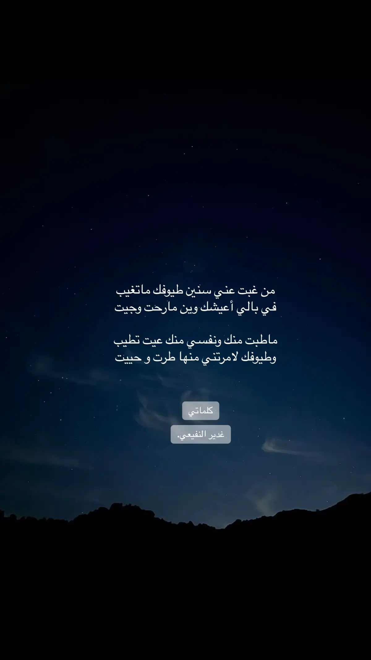 #اكسبلور #بوح_شعر #قصايد 