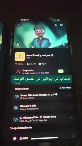 سناب صار يدعم تسجيل الدخول للحساب في جوالين في نفس الوقت واخيرا من زمان منتظر الميزة #انس_الحاج #anl7j 