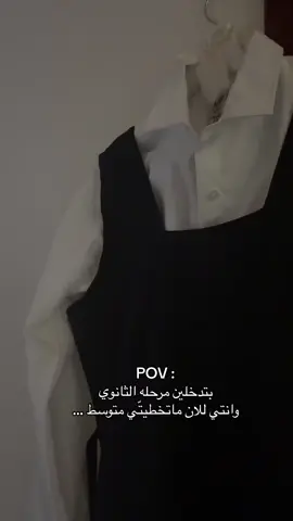 #اول_ثانوي #اول_سنه_في_الثانوي 