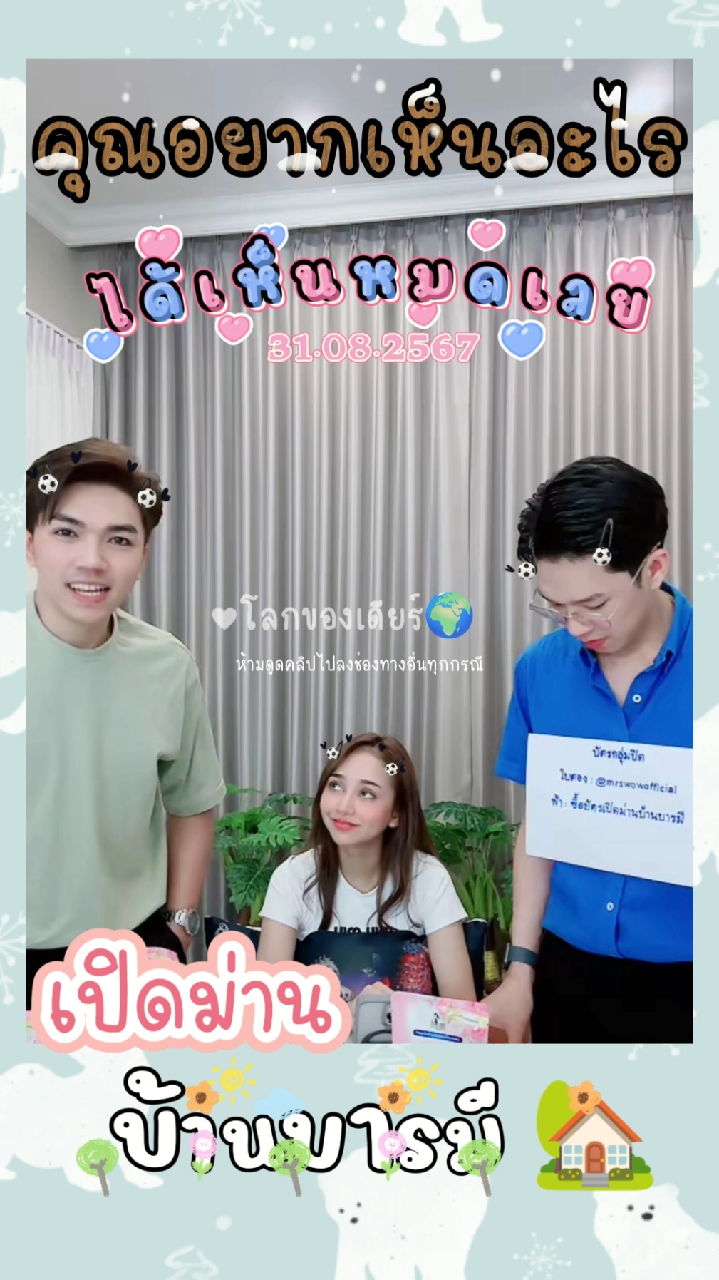 Fc อยากเห็นอะไรคะ🤭 #เปิดม่านบ้านบารมี #รุ่งฟ้า_กฤษฎา_บารมี #ลิเกคณะรุ่งฟ้า_กฤษฎา_บารมี🧡🤍 #ด้อมพ่อโอ้ปป้ากับยายตาโต #เนตรชนกเพชรวิเชียร #กฤษฎาบารมี #นุนุ่น #นุกฤษฎา #นุ่นเนตรชนก #แนทรุ่งฟ้า #โลกของเดียร์🌍 #โลกของเดียร์บ้านบารมี 