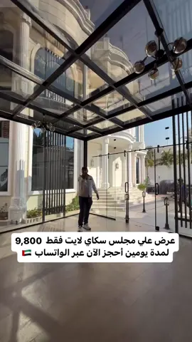 شركة صيانة عامة  🇦🇪  ميز منزلك بـ افخم الديكورات  الحديثة والمميزة 🎖️ نقوم بتوفير خدماتنا في دولة الإمارات العربية المتحدة 🇦🇪  للاستفسار والتواصل وآتساب - 0506165446 🎖️ #دبي #عجمان  #الشارقة  #العين  #أبوظبي  #رأس_الخيمة #الفجيرة  #جلسات_خارجية  #جلسات #الإمارات  #سياحة صيانة_إنستجرام