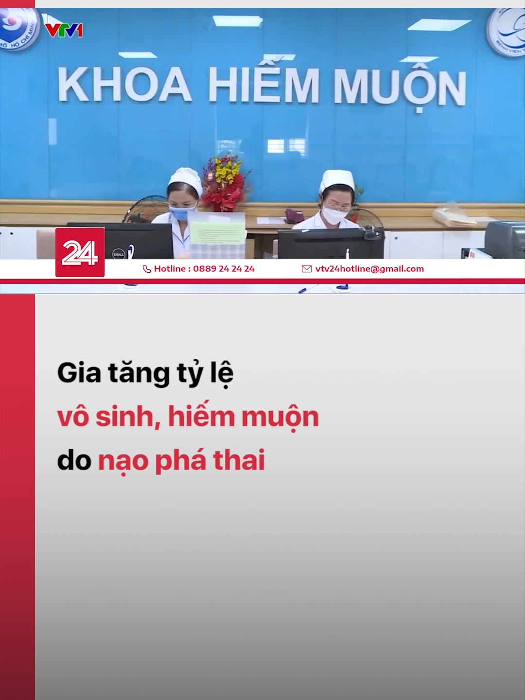 Ước tính mỗi năm, Việt Nam có hơn 1 triệu cặp vợ chồng vô sinh, hiếm muộn. Trong đó, khoảng 50% là các cặp vợ chồng ở độ tuổi dưới 30. Một trong những nguyên nhân khiến tỷ lệ vô sinh, hiếm muộn gia tăng là do tỷ lệ nạo phá thai cao ở độ tuổi ngày càng trẻ hóa #vtv24 #vtvdigital #tiktoknews #vosinh #naophathai #hiemmuon