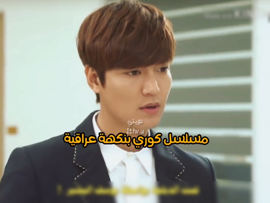 هي قيمه ادري شنو 😂#الشعب_الصيني_ماله_حل😂😂 #كيدراما #kdrama #fypシ゚viral #دبلجة #عراقيه #مسلسل #الورثه #لي_مين_هو #بارك_شين_هاي #كيم_ووبين #fyp #explor #ضحك #بدون_هشتاق 