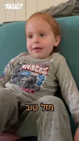 הסרטון המצמרר שפרסמה משפחת ביבס לקראת יום הולדתו של אריאל #ערוץ7 #משפחתביבס #חטופיםבעזה #אריאלביבס 