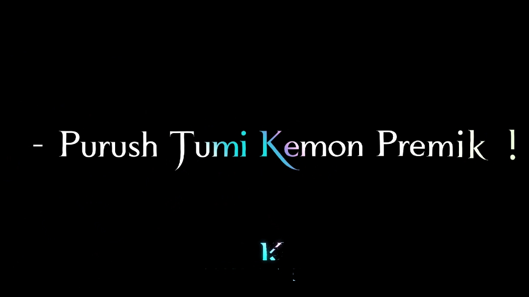 Purush Tumi Kemon Premik 🥺@TikTok @TikTok Bangladesh #fyp #trending #tiktok #alightmotion_edit #tiktokbangladesh #foryoupage #foryou 