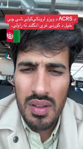 #fyp#foryoupage#afghan#qaissahar#qaiscommunity#qaiserpiya#afg#afghanistan#afghanistan🇦🇫🇦🇫afghanistanafghanistan🇦🇫 #viralproductcheck#makeitviralplzz#afghanistan🇦🇫🦅🇦🇫🦅🦅🦁🦁#evisa#افغانی_تیک_تاک🇦🇫❤️#afghanboy#foryoupage❤️❤️ 