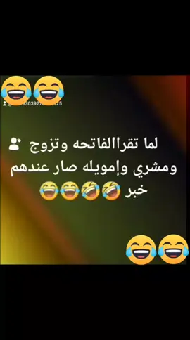 شط الحرية الجزء5😂😂😂