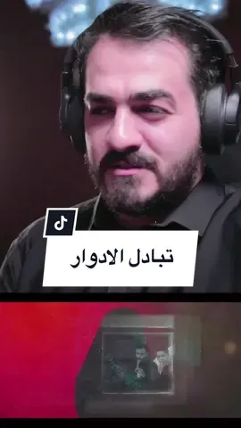 تبادل الادوار بين الذاكر والرادود… #محمد_العبودي #عباس_عجيد_العامري #كرار_الجناحي  @هيئة رحلة العاشقون 