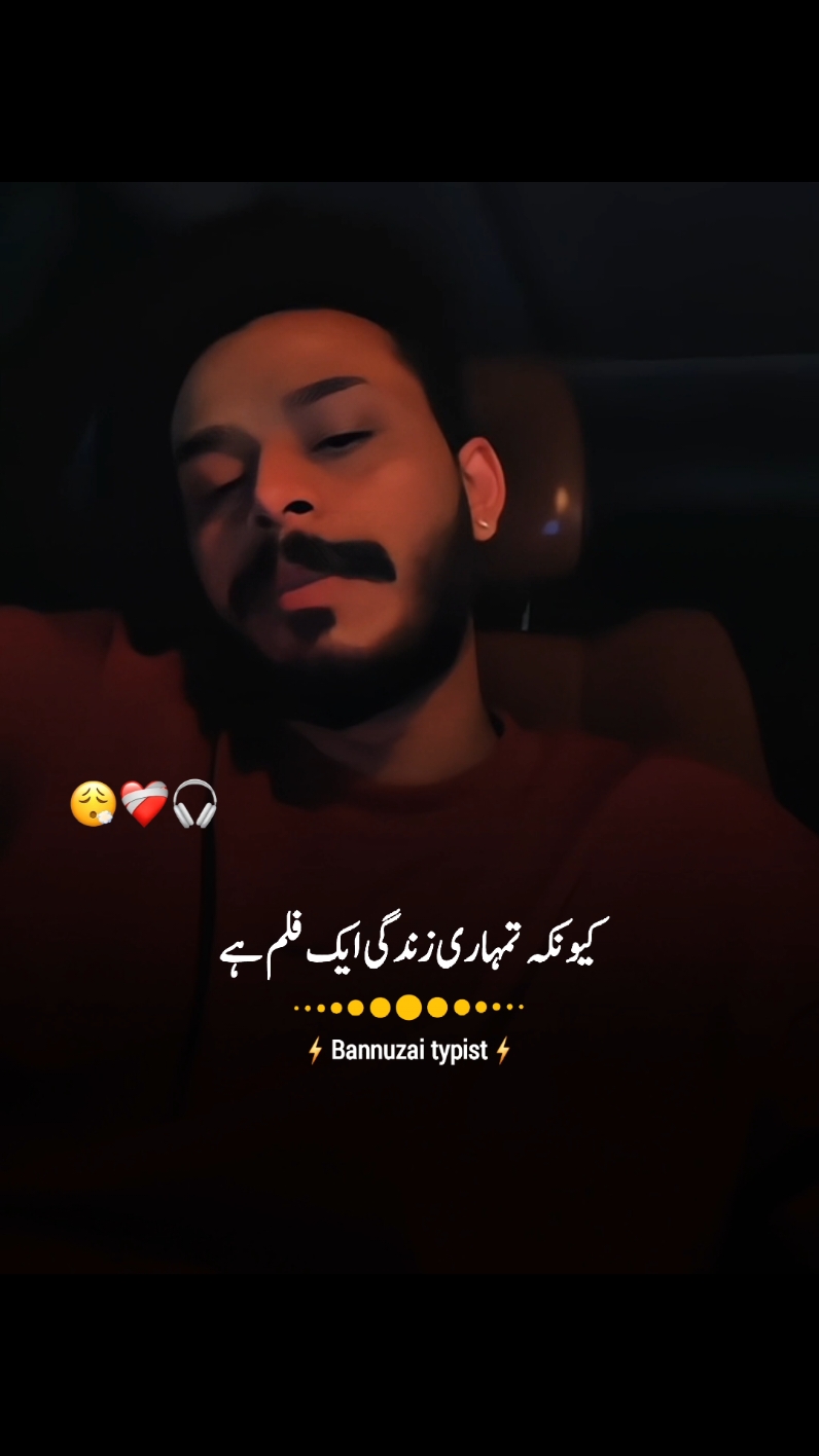 Shapater 🥀♥️🔥 #foryou #foryoupage #poetry #tiktok #urdupoetry #viralvideo #trending #ownvoice #viral #shapater #pakistan @anas-king 👑 @its prince 👑 @☆SAAD HASHMANII☆ @Husnain_Broh_Shapater 