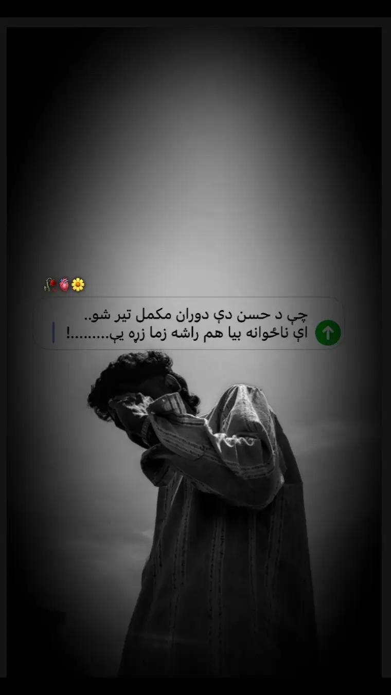 #😭💔🥀 #😭💔🥀 #😭💔🥀 #😭💔🥀 #foryou #repost #repost #viral #fyp #😭💔🥀 