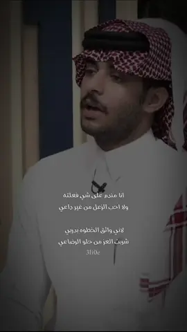 #محمد_الودعاني  . . . #كاريزما2 #كاريزما #ابيات_شعر #محمد_الودعاني #اكسبلورexplore #viral #fyp 