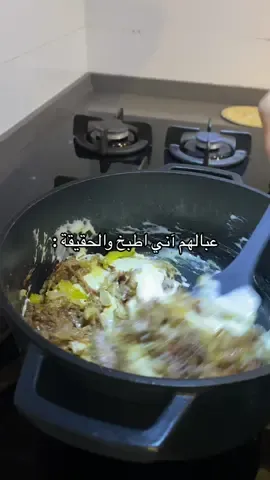 الف فكرة😔  #كذب_ماكو_اي_فكرة_اصلًا_اني_فارغة #طبخ #ترتيب #العراق #واسط