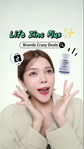 ชีวิตติด Zinc #BrandsCrazyDeals